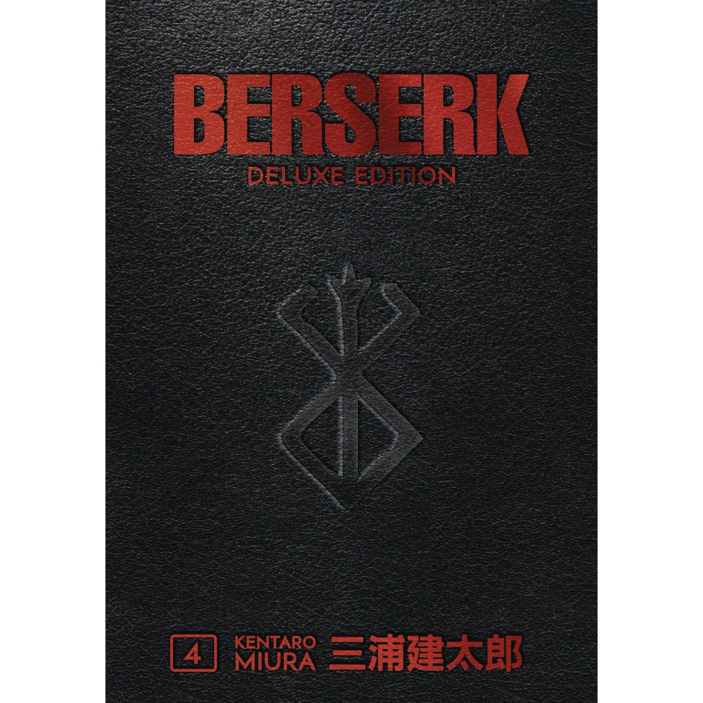 BERSERK DELUXE EDITION HC VOL 04
