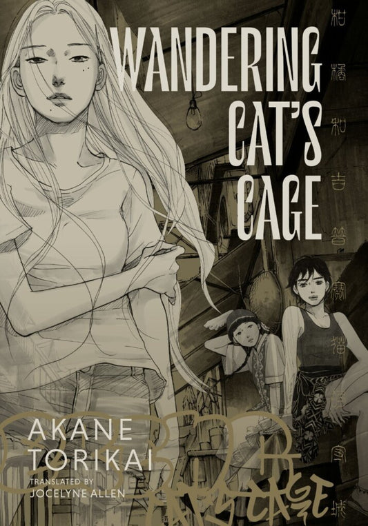 Wandering Cat's Cage HC (MR) - On Sale Date: October 28, 2026